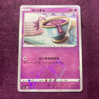 ヤバチャ(キラ) ミラー