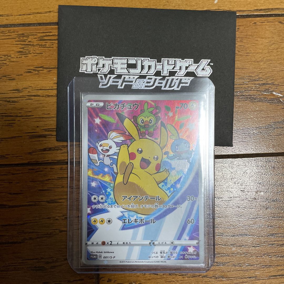 Pikachu PUROMO 7-Eleven