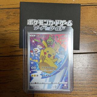 Pikachu PUROMO 7-Eleven