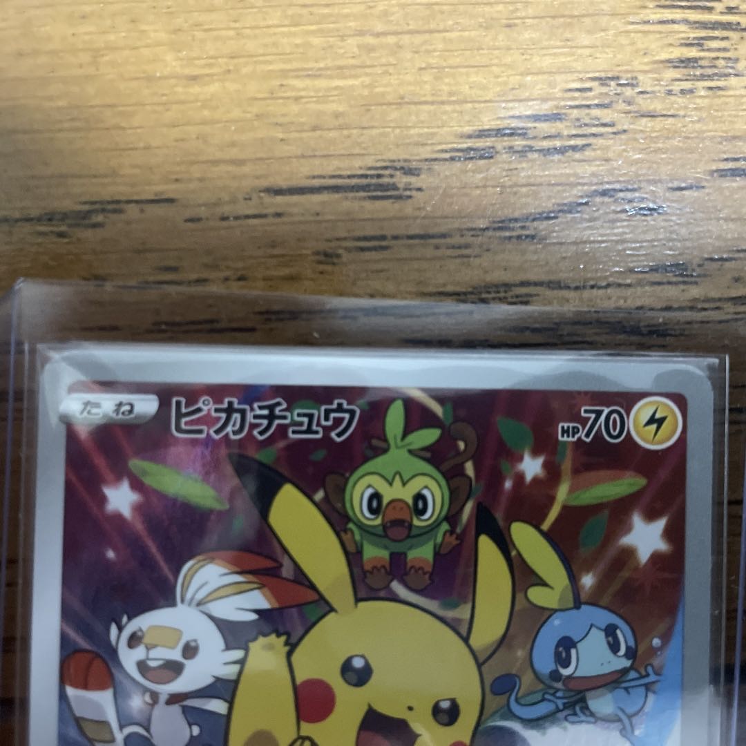 Pikachu PUROMO 7-Eleven