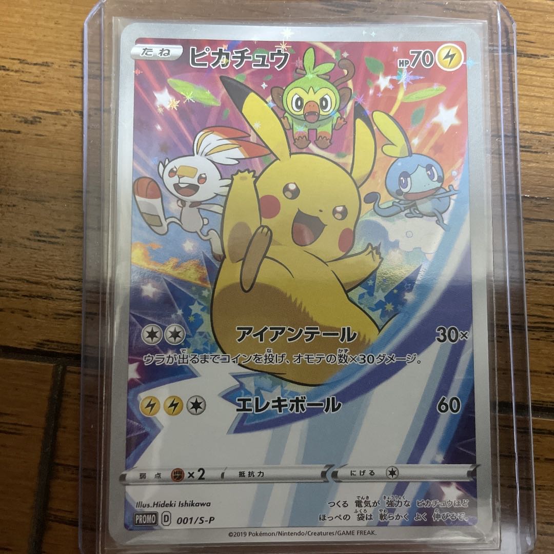 Pikachu PUROMO 7-Eleven