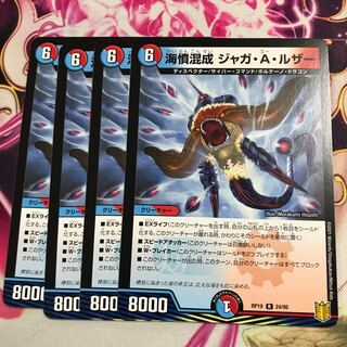 海憤混成 ジャガ・A・ルザー R