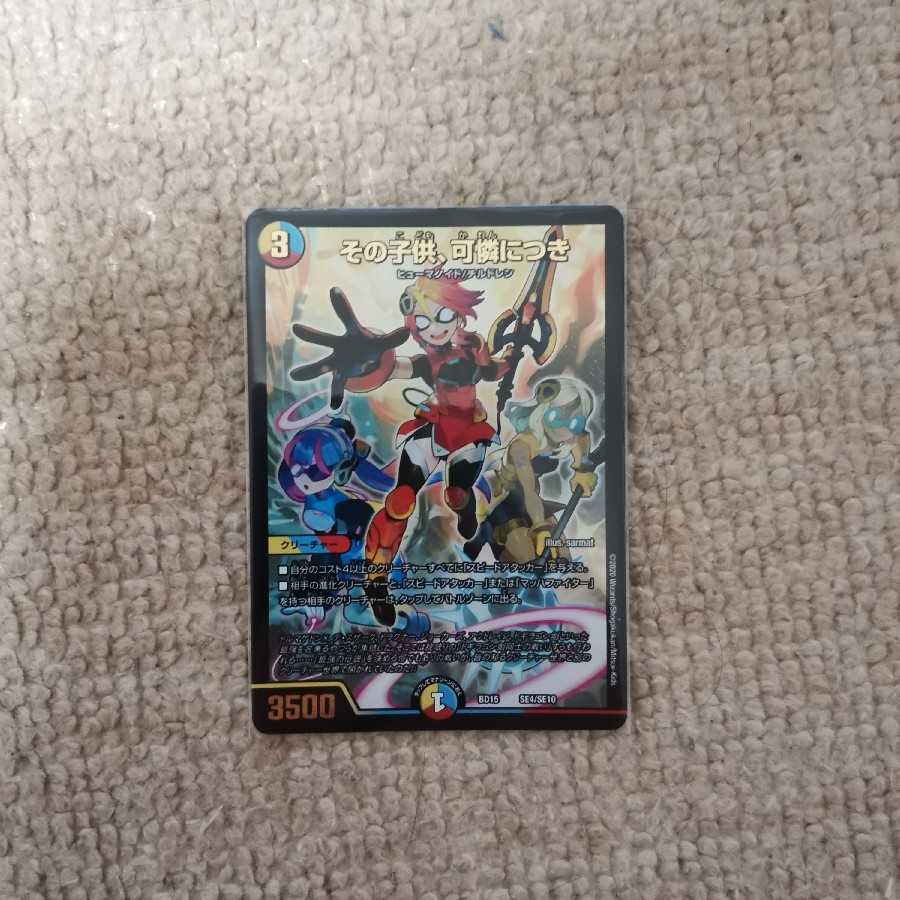 その子供、凶暴につき