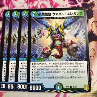 飢限電融 ファタル・エレガンス R