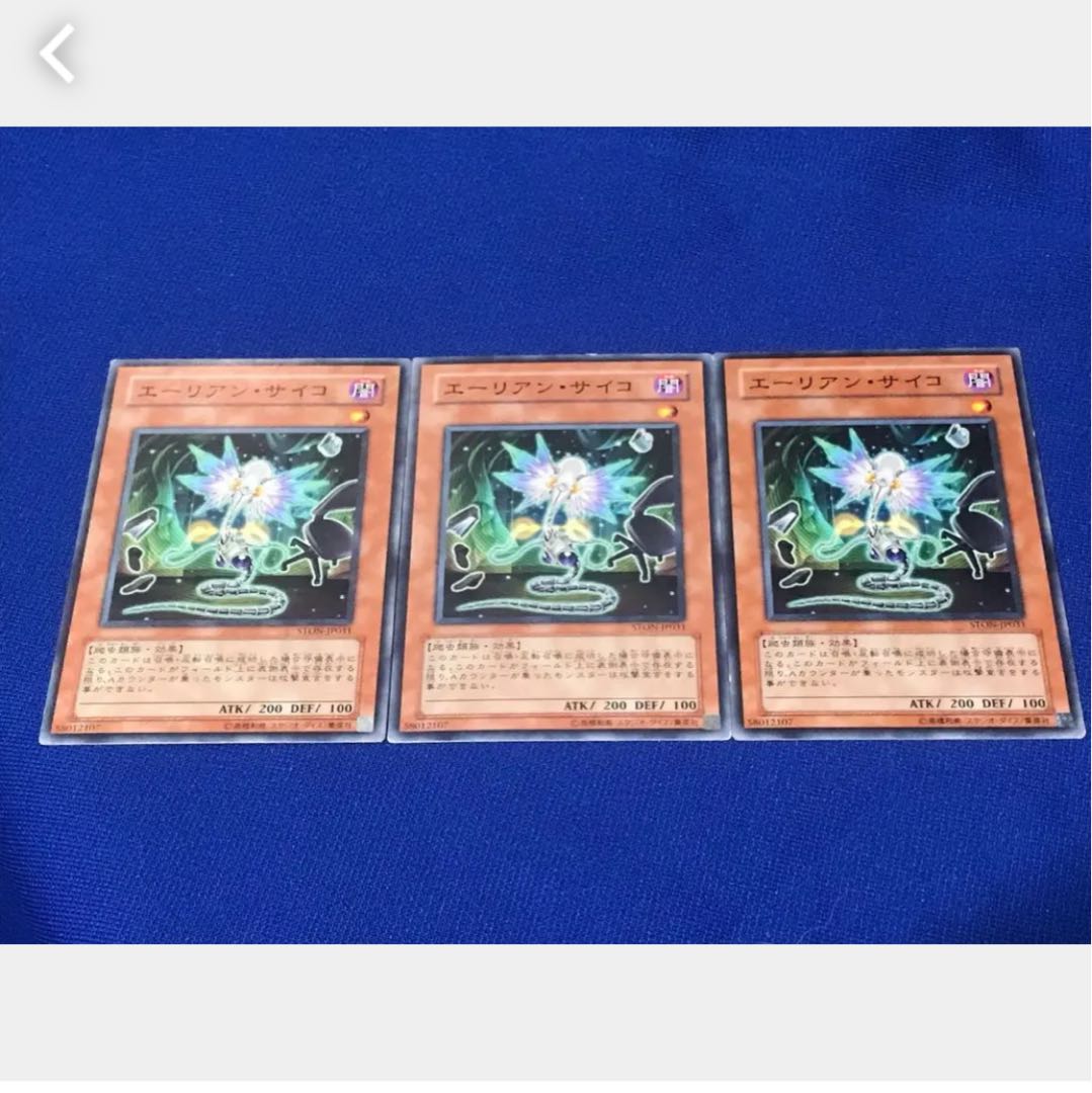 Popotan] Yu-Gi-Oh! Alien Psychic, 3 normal