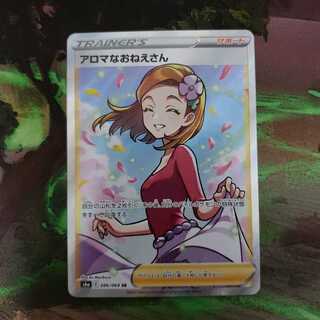 アロマなおねえさん SR