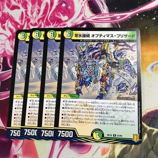 Permanent ice connection Optimus Blizzard R