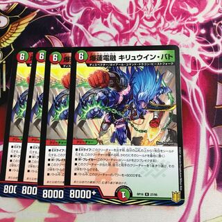 爆蓮電融 キリュウイン・バト R