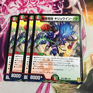 Bakuren Denryu Kiryuin Bato R