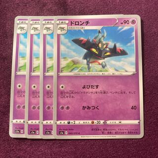 ドロンチ 4枚