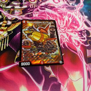 BAKUOOON・ミッツァイル