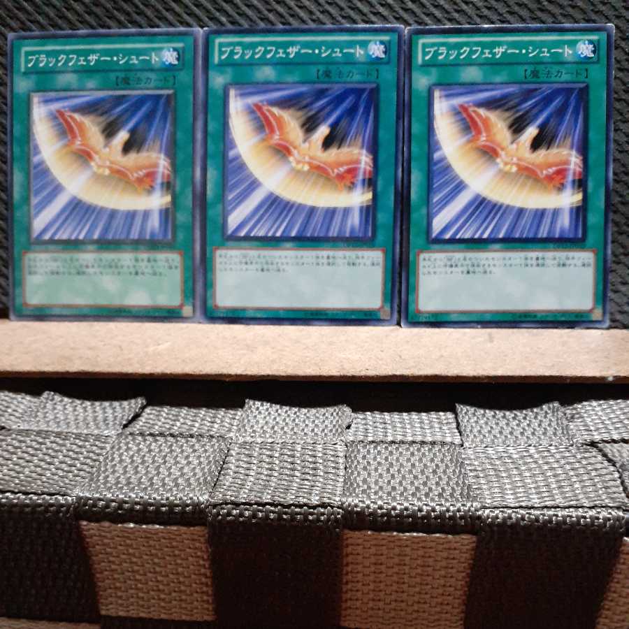 【ぽぽたん】遊戯王 6525 ブラックフェザー・シュート 3枚 ノーマル