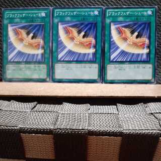 【ぽぽたん】遊戯王 6525  ブラックフェザー・シュート 3枚 ノーマル