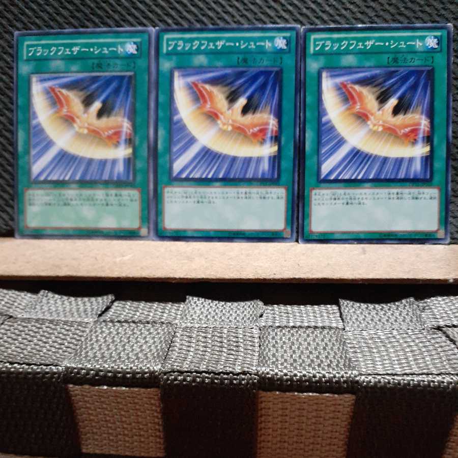 【ぽぽたん】遊戯王 6525 ブラックフェザー・シュート 3枚 ノーマル