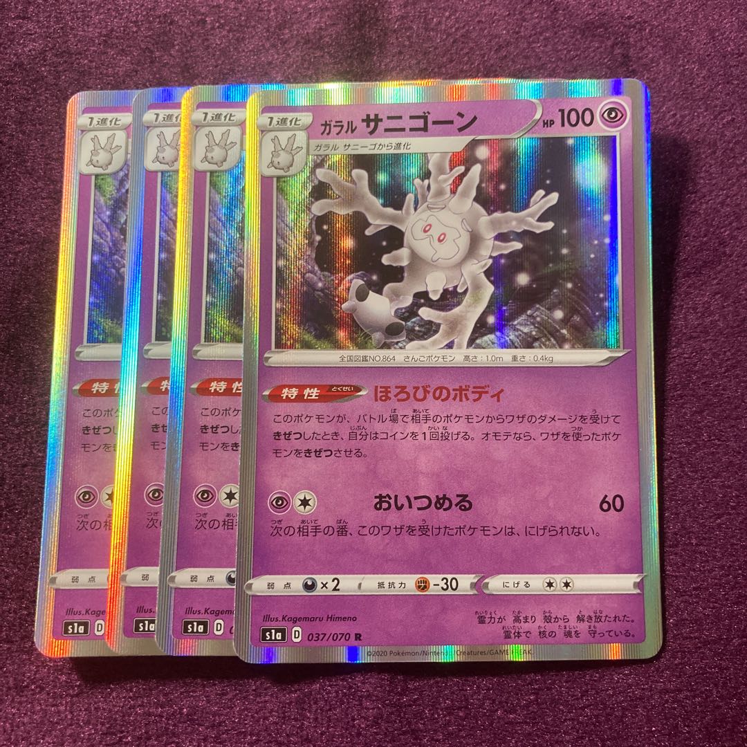 Galal Cursola 4 pieces bittern body