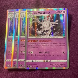 Galal Cursola 4 pieces bittern body