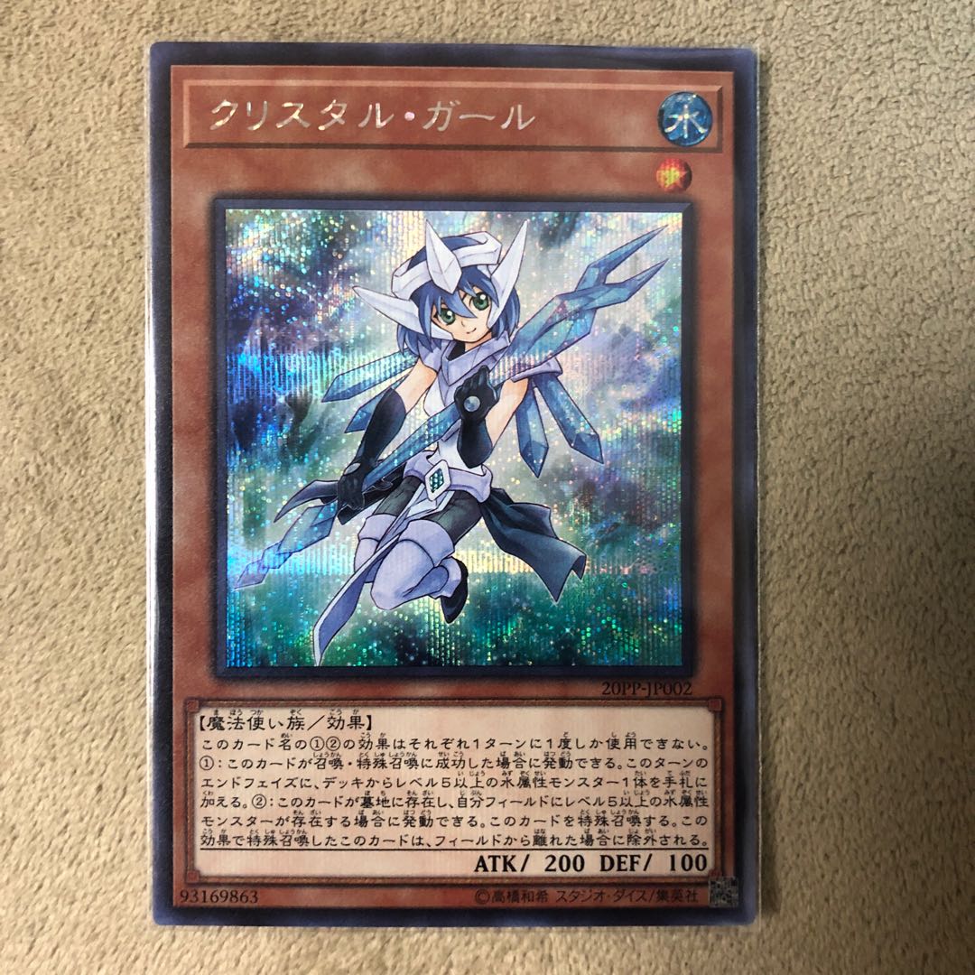 Crystal Girl Secret Rare