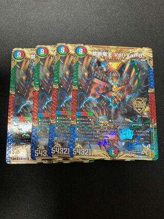 禁断竜王 Vol-Val-8 KGM ４枚