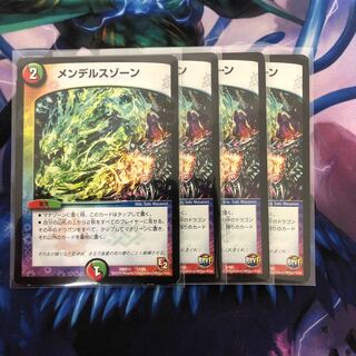 メンデルスゾーン4枚セット