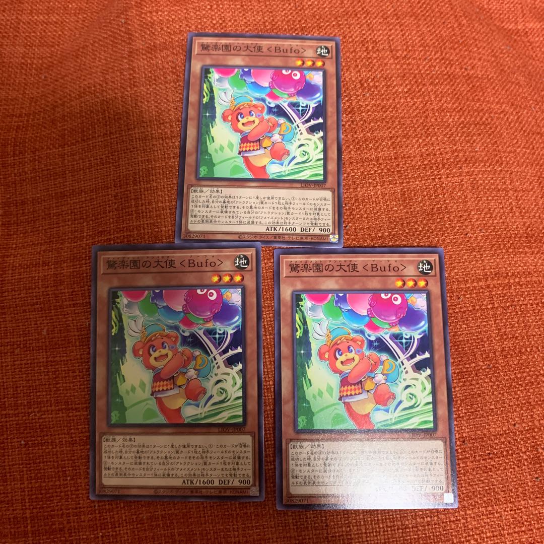 驚楽園の大使 <Bufo> ノーマル