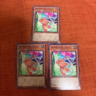 驚楽園の大使 ＜Bufo＞ ノーマル