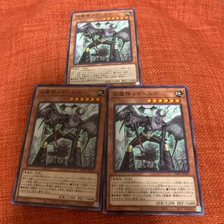 天魔神 シドヘルズ ノーマル