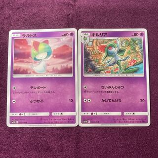 ラルトス 1枚 キルリア 1枚 セット