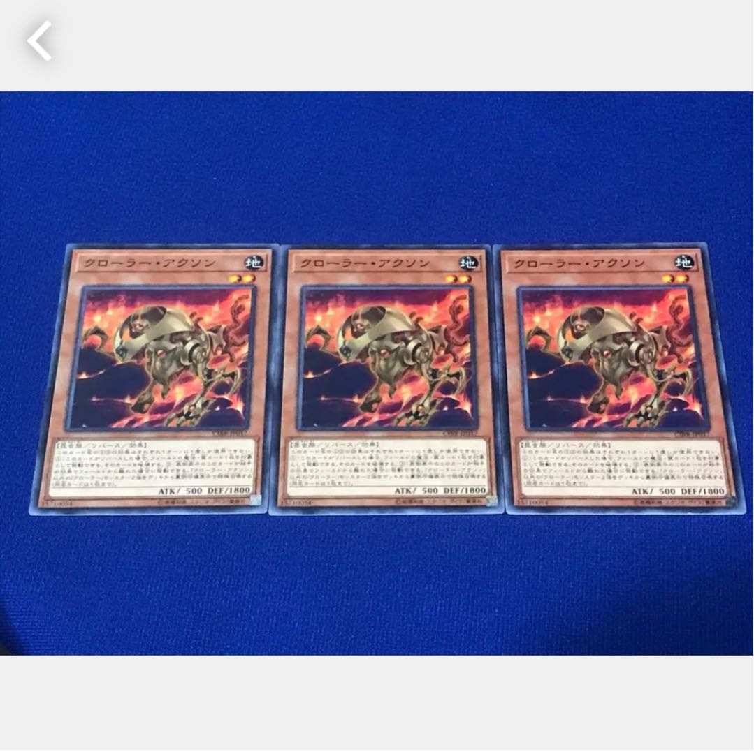 Popotan] Yu-Gi-Oh! 9633 Krawler Axon 3 Normal