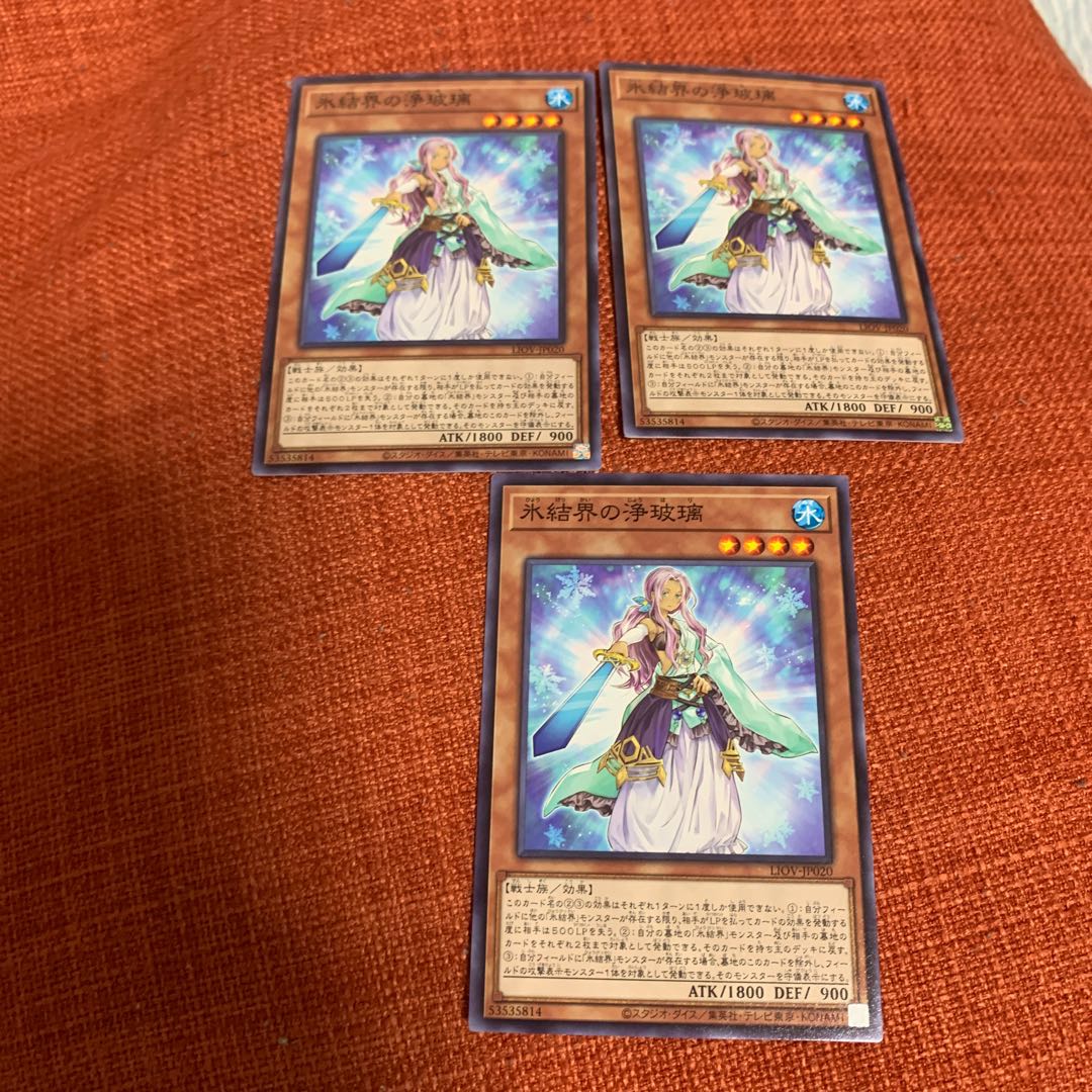 氷結界の浄玻璃　ノーマル