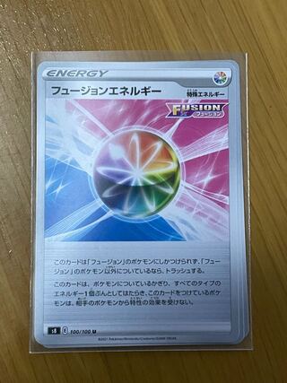 フュージョンエネルギー3枚