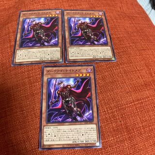 ダークアイ・ナイトメア ノーマル