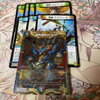 Ryukai Denryu N-EXT Set