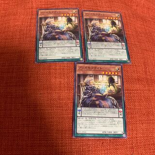 アンカモフライト ノーマル