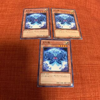 月光蝶 ノーマル