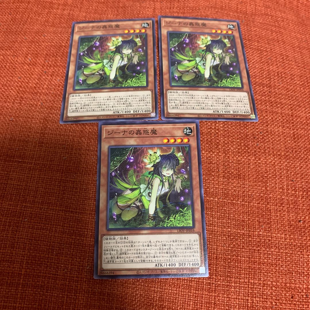 ジーナの蟲惑魔 ノーマル