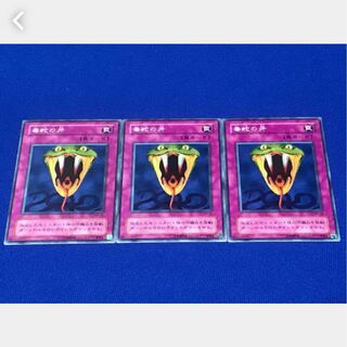 Popotan] Yu-Gi-Oh! *28 Snake Fang 3 normal