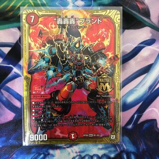 轟轟轟ブランド