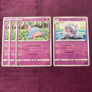 ミブリム 3枚 テブリム 1枚 セット