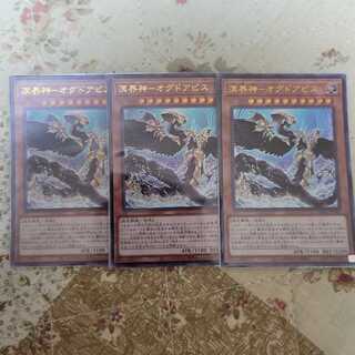 Ogdo Abyss: Three Ultra Rares