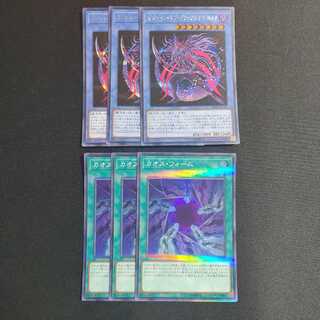 マジシャン・オブ・ブラックカオス・MAX カオスフォーム