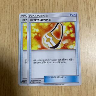 ぼうけんのカバン 2枚