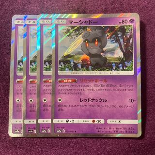 マーシャドー R 4枚 リセットホール