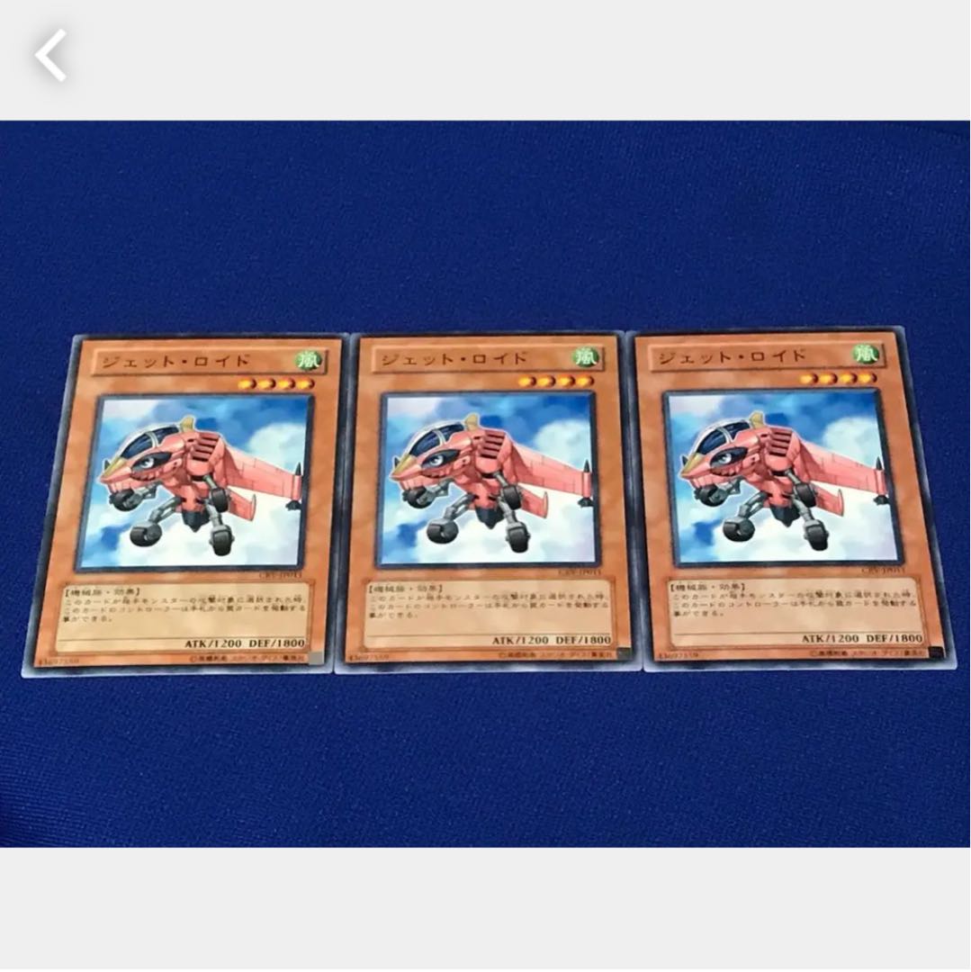Popotan] Yu-Gi-Oh! 10737 Jetroid 3 sheets Normal