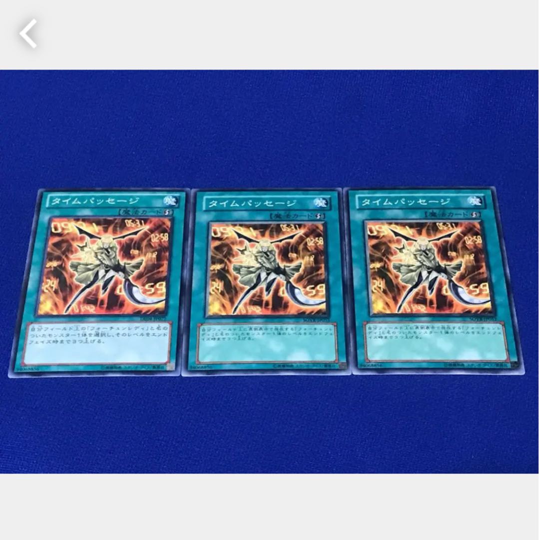 Popotan] Yu-Gi-Oh! 2800 Time Passage 3 Normal