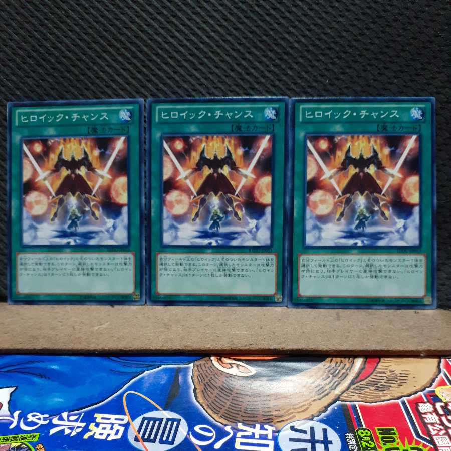 [Popotan] Yu-Gi-Oh! 5978 Heroic Chance 3 cards Normal