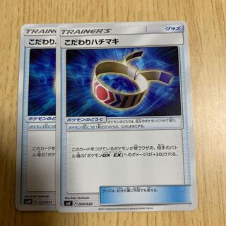 こだわりハチマキ 2枚