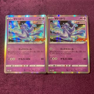 Oricorio 2 copies Promo.