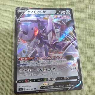 ★最安値ゲノセクトV RR