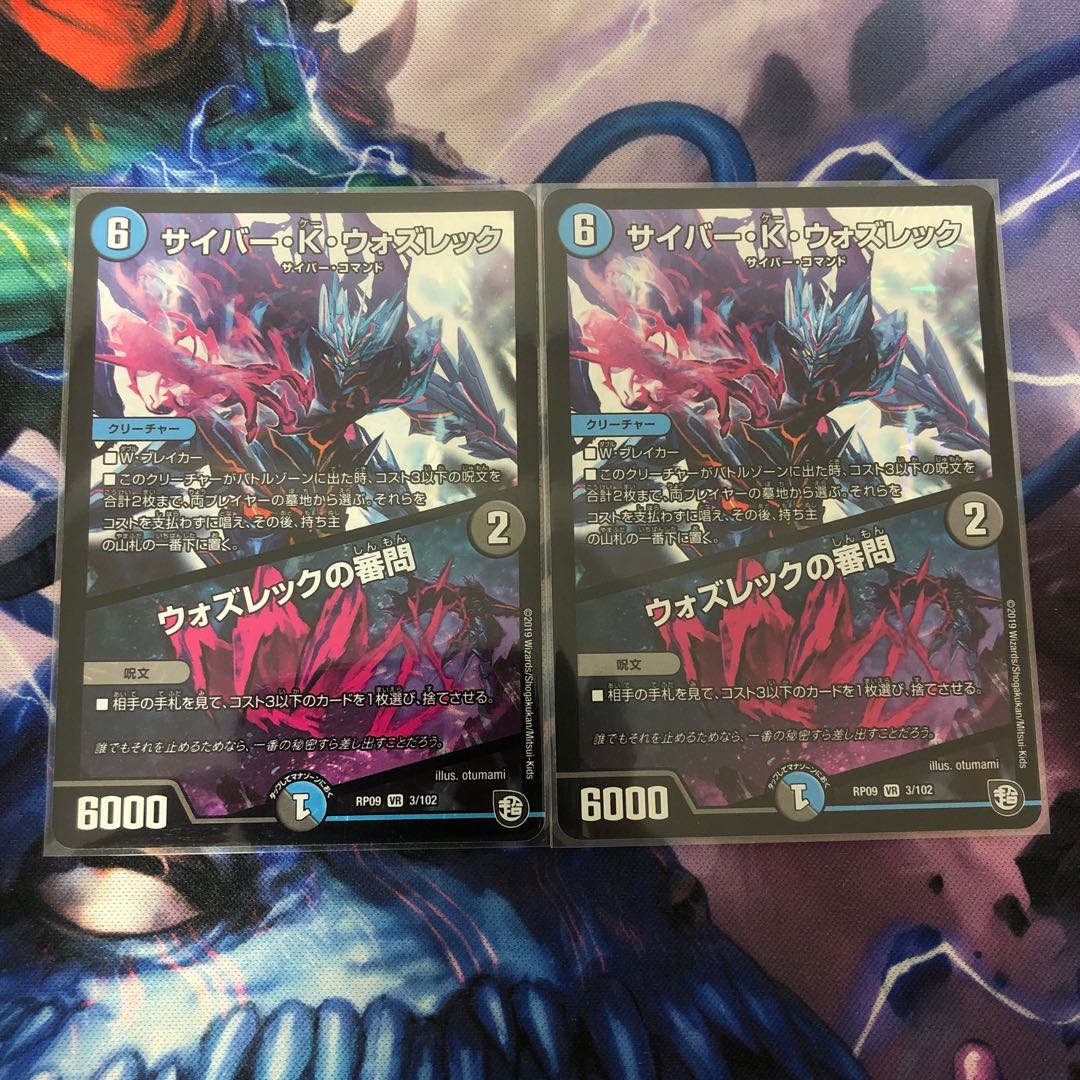 サイバー・K・ウォズレック｜ウォズレックの審問