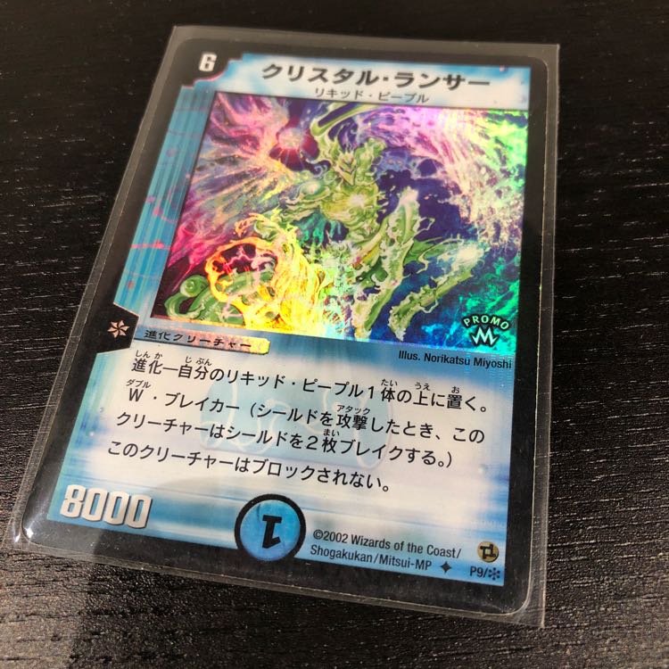 クリスタルランサー プロモカード